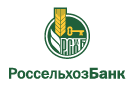 Банк Россельхозбанк в Усятском